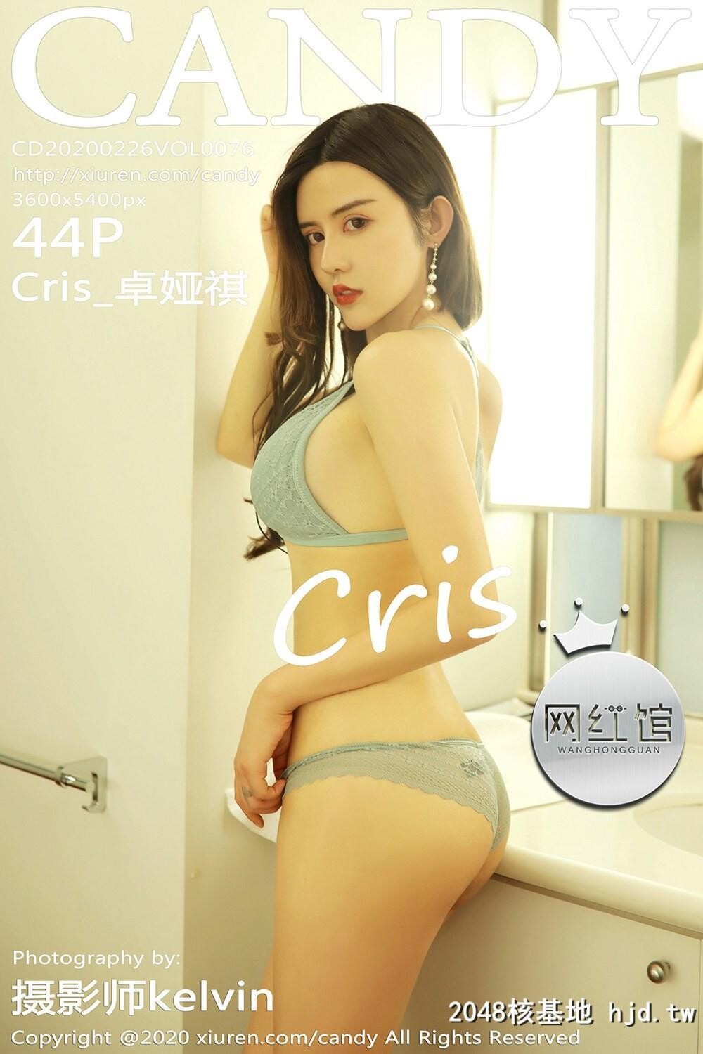 [CANDY网红馆]2020.02.26VOL.076Cris_卓娅祺浴室内衣私房魅惑[44P]第1页 作者:Publisher 帖子ID:156082 TAG:唯美图片,唯美清純,2048核基地