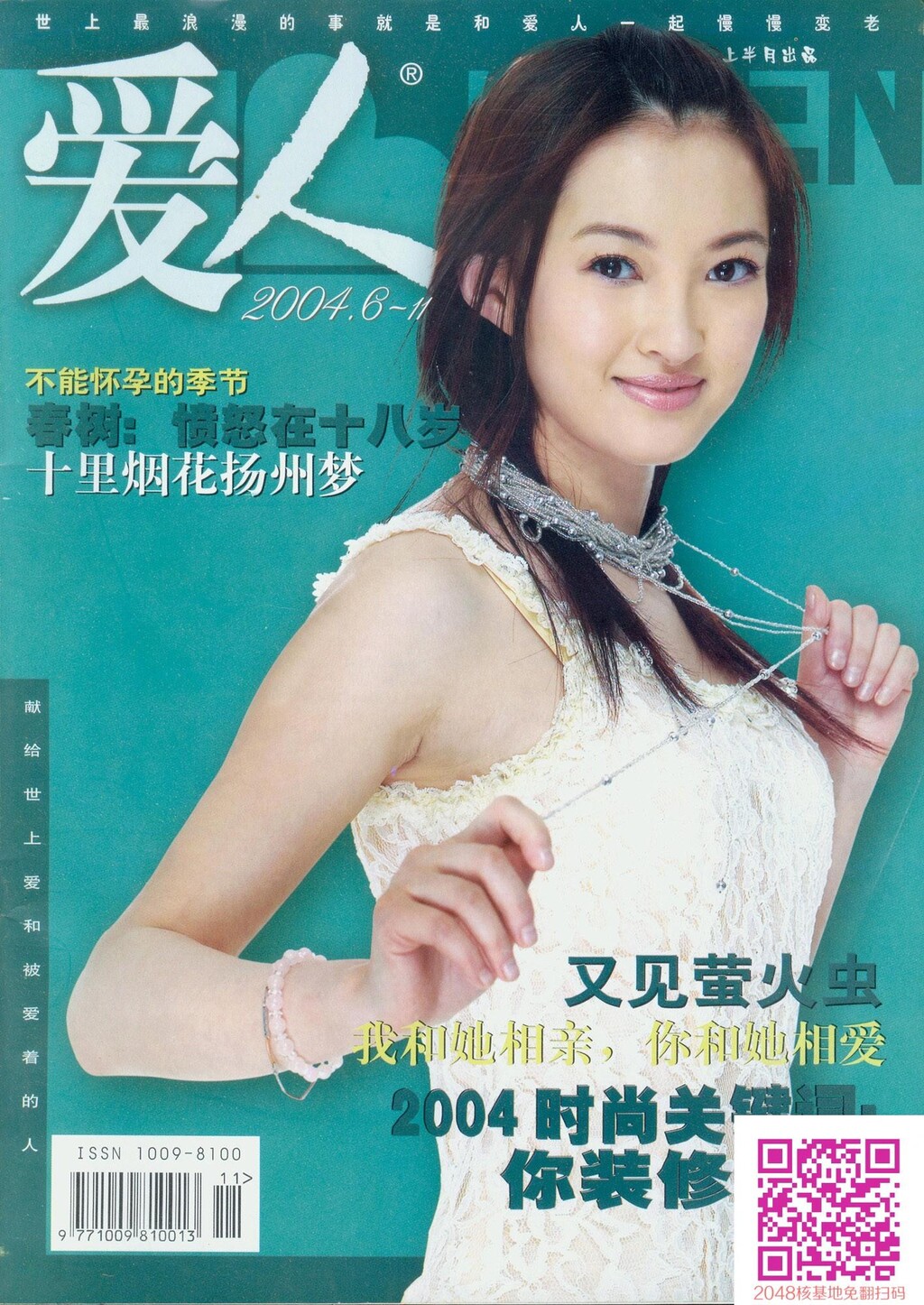 唯美艳丽11[10P]第0页 作者:Publisher 帖子ID:158974 TAG:唯美图片,唯美清純,2048核基地