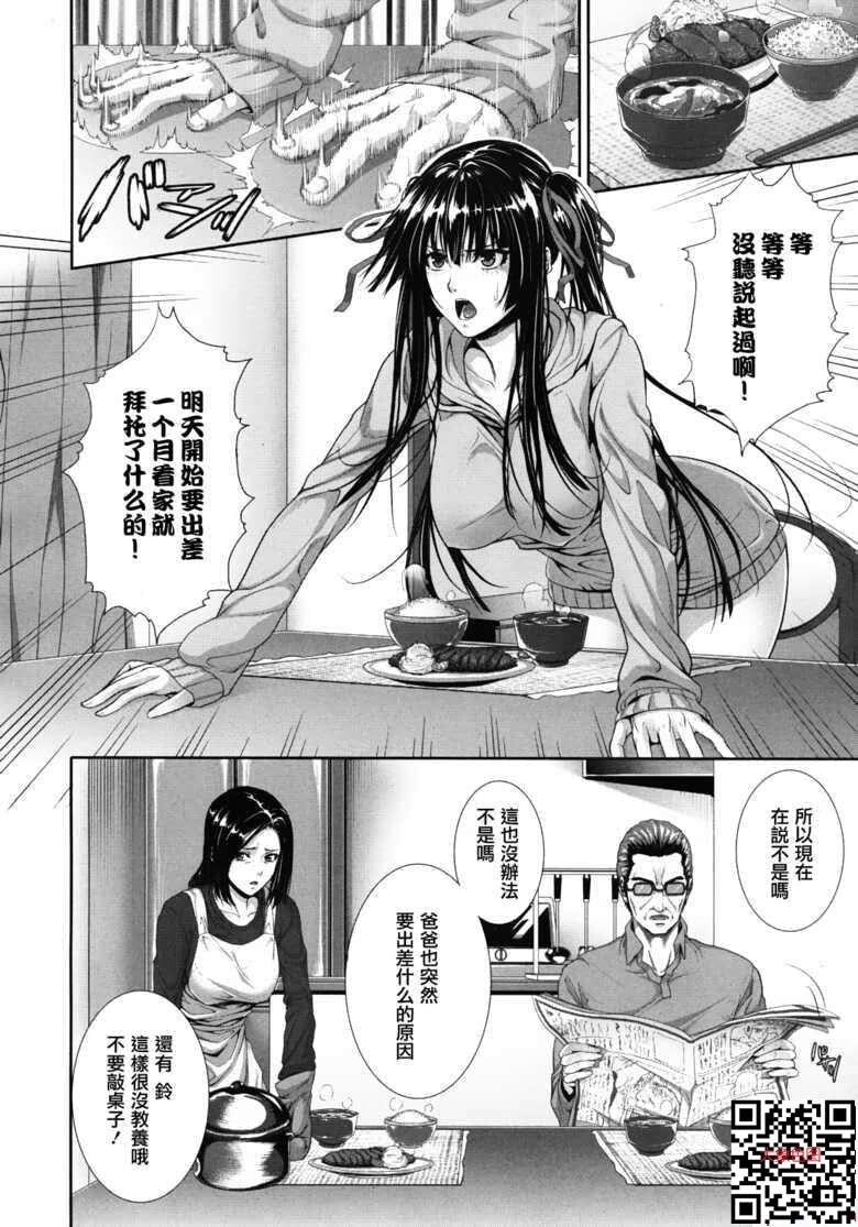 [Zucchini]调教极品姐姐[27P]第1页 作者:Publisher 帖子ID:160272 TAG:动漫图片,大象图片