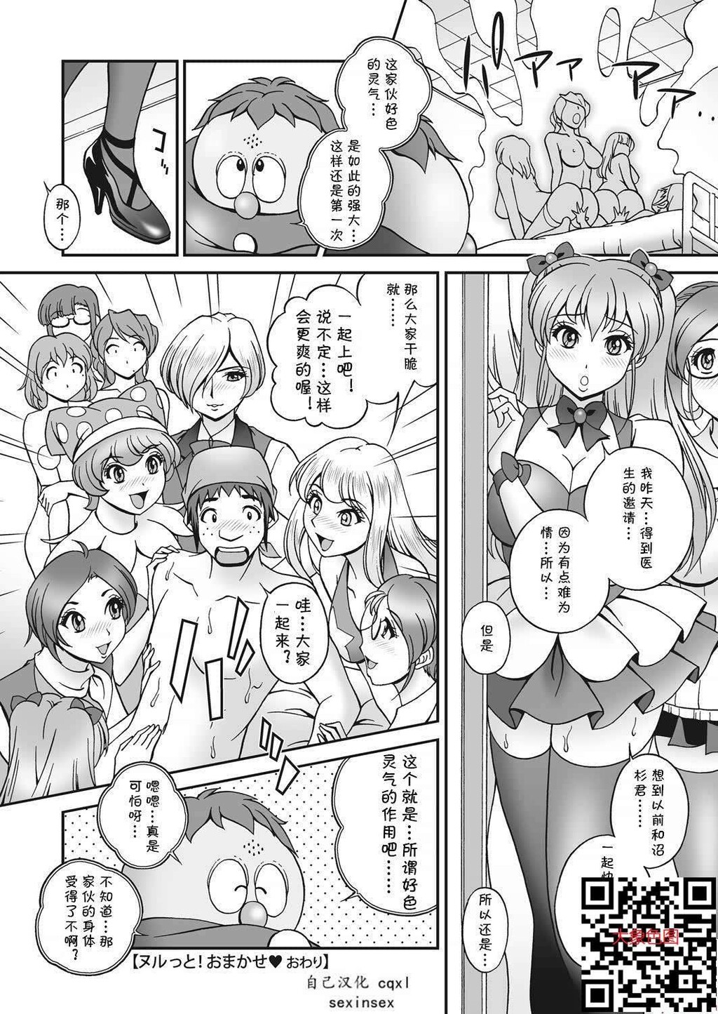 [松沢慧]神奇的玩偶服最终话[16P]第1页 作者:Publisher 帖子ID:159785 TAG:动漫图片,大象图片