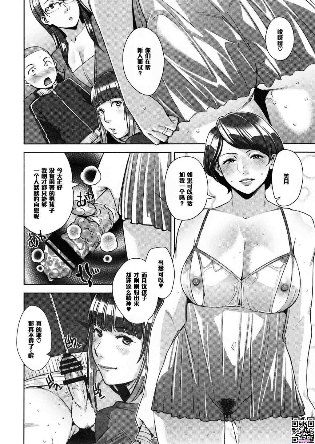 [黑白中文]陌生人妻[37P]第1页 作者:Publisher 帖子ID:159467 TAG:动漫图片,大象图片