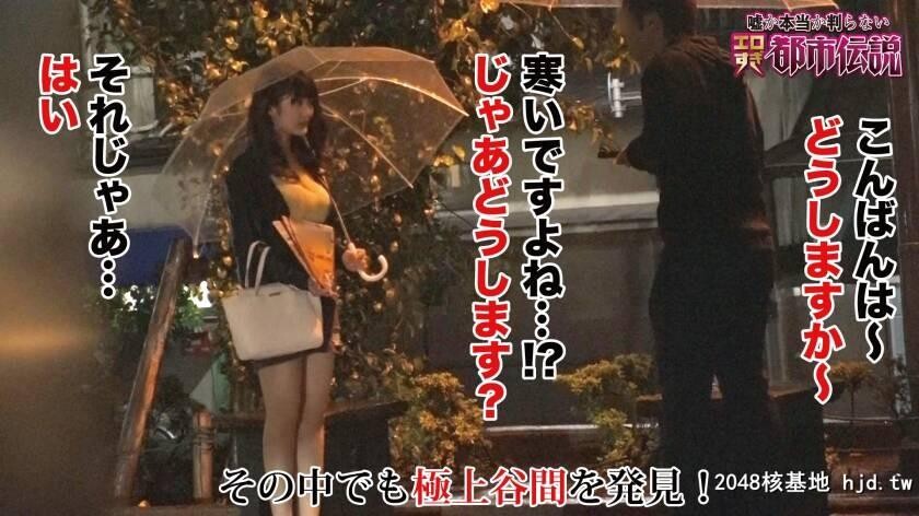 令和最强の爆乳美女Hさん[19歳]エロすぎ都市伝説シロウト娘ナンパ狩り[17P]第0页 作者:Publisher 帖子ID:130592 TAG:日本图片,亞洲激情,2048核基地