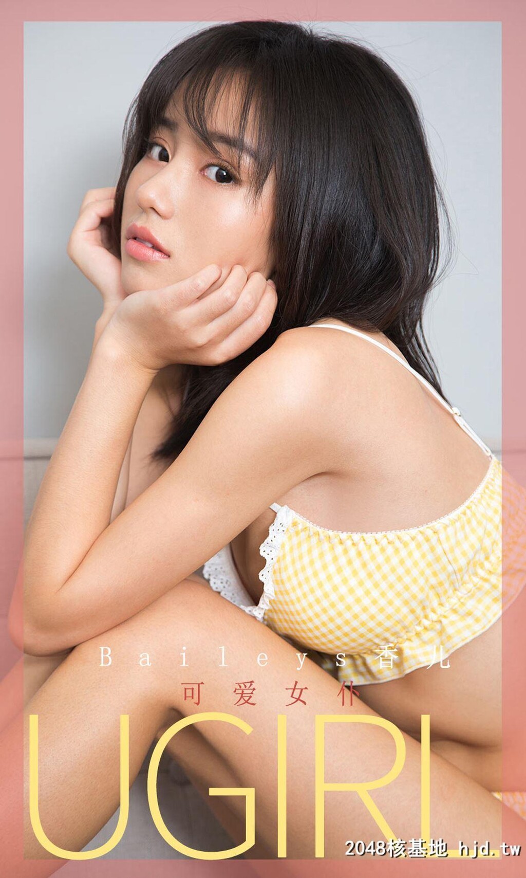 [Ugirls爱尤物]2020刊No.1687Baileys香儿第1页 作者:Publisher 帖子ID:92372 TAG:唯美图片,唯美清純,2048核基地