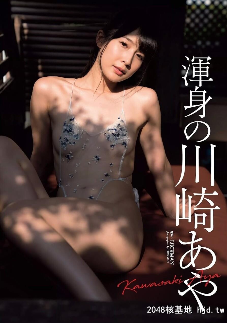 川崎あや秾纤合度完美胴体看了心痒痒[17P]第0页 作者:Publisher 帖子ID:88622 TAG:唯美图片,唯美清純,2048核基地