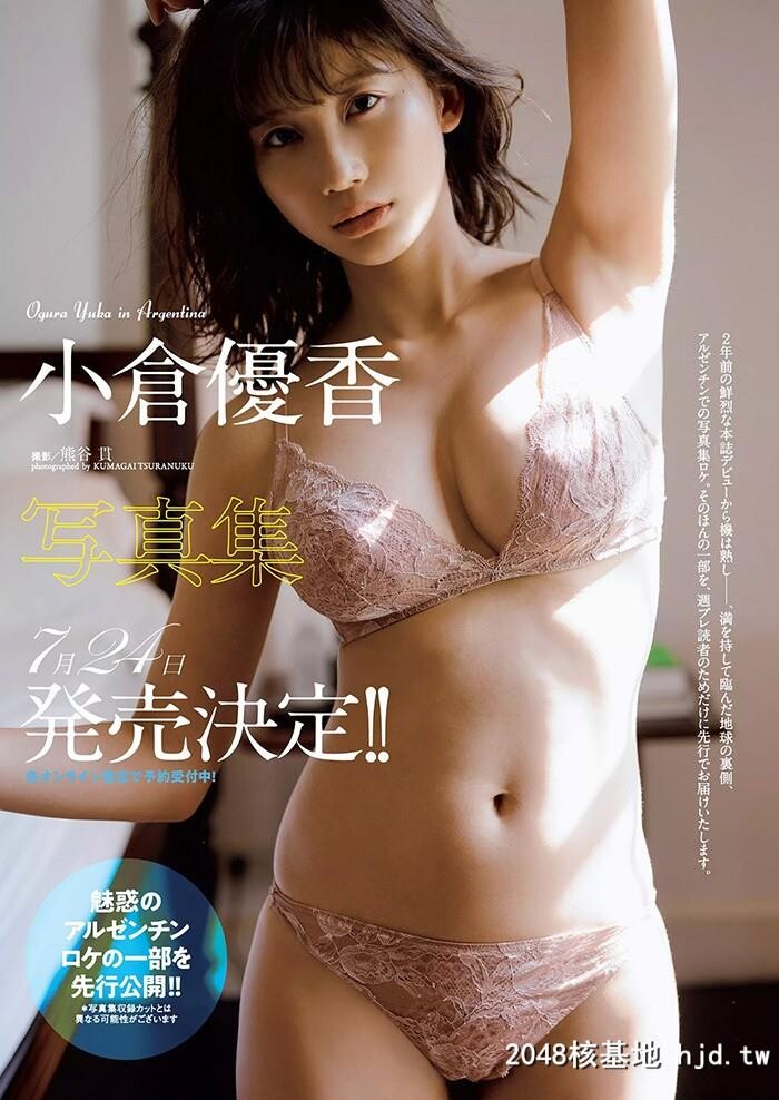 小仓优香脾气坏得白嫩弹出使人招架不住[19P]第1页 作者:Publisher 帖子ID:77322 TAG:唯美图片,唯美清純,2048核基地