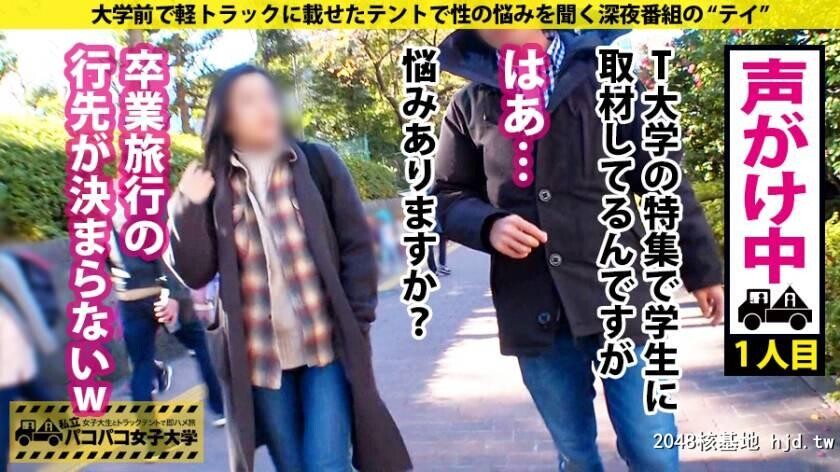 理工学部2年あいかちゃん20歳パコパコ女子大学女子大生とトラックテントでバイト...[27P]第1页 作者:Publisher 帖子ID:107005 TAG:日本图片,亞洲激情,2048核基地