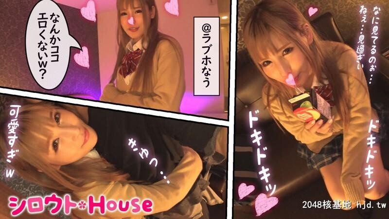 #恋爱酒店S级学生妹「シロウトHouse?こったん」[叶月レイラ]第1页 作者:Publisher 帖子ID:101393 TAG:日本图片,亞洲激情,2048核基地