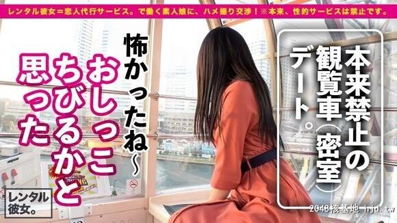 21歳Gカップ女子をレンタル彼女[34P]第1页 作者:Publisher 帖子ID:102590 TAG:日本图片,亞洲激情,2048核基地