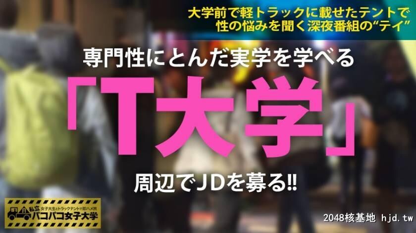 女子大生[教育学部3年生]あおりちゃん21歳パコパコ女子大学女子大生とトラックテン...[26P]第0页 作者:Publisher 帖子ID:88970 TAG:日本图片,亞洲激情,2048核基地