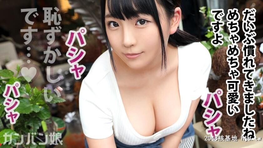 稲场るか〝神乳H?の隠れスケベ看板娘！！花屋でバイトしてる油彩画専攻の美大生！...[12P]第0页 作者:Publisher 帖子ID:81453 TAG:日本图片,亞洲激情,2048核基地