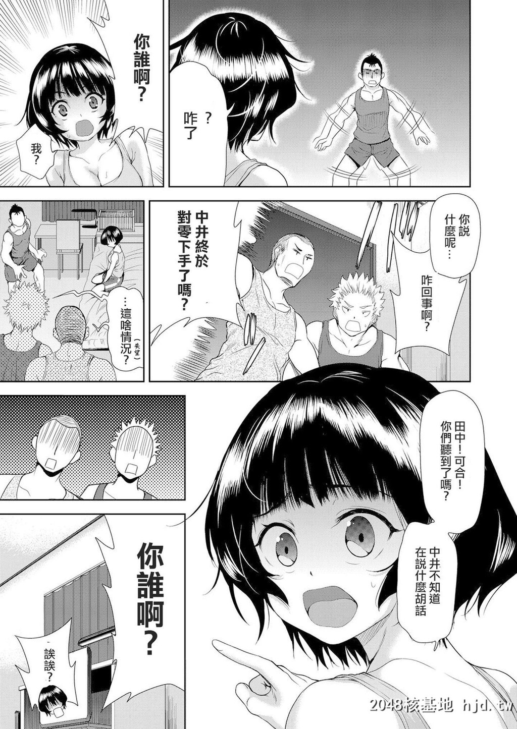 [テツナ]女の子になるアプリ01[COMIC阿吽2018年3月号]第1页 作者:Publisher 帖子ID:155432 TAG:动漫图片,卡通漫畫,2048核基地