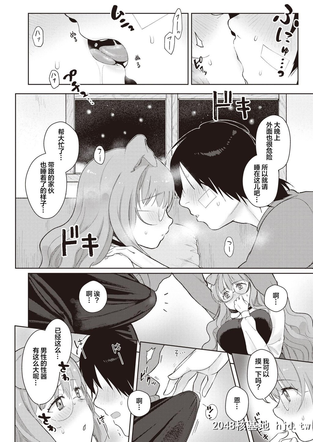 [塩おにんこ]DogGirlWolfBoy[26P]第0页 作者:Publisher 帖子ID:153455 TAG:动漫图片,卡通漫畫,2048核基地