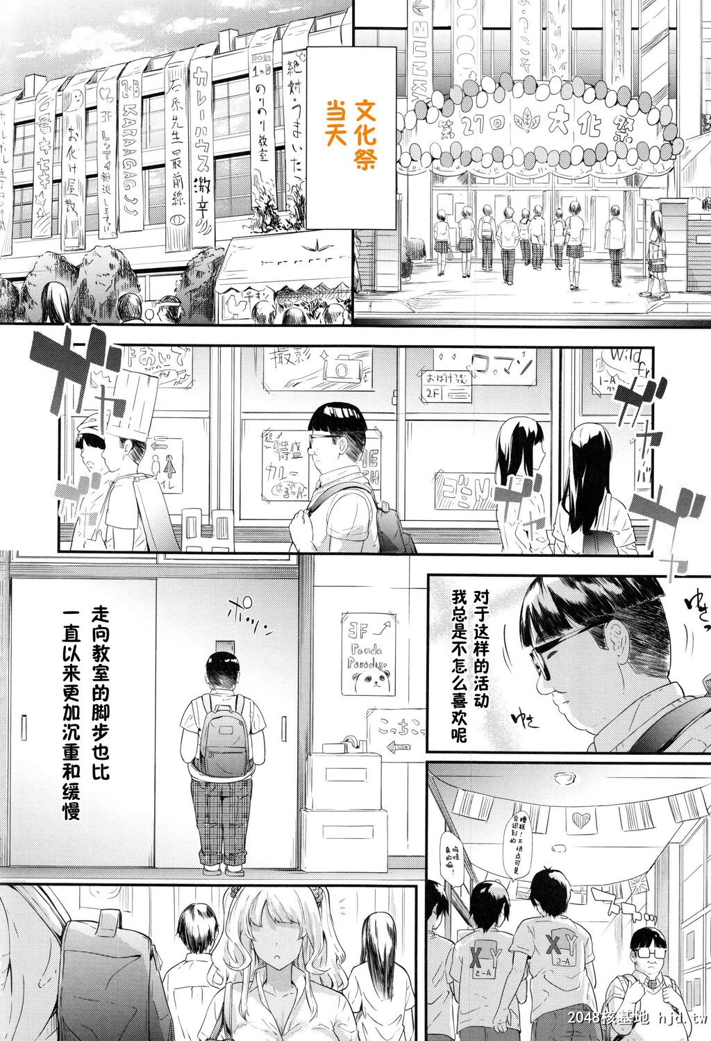 [史鬼匠人]ギャルトモ?ハーレム[无修正][201P]第1页 作者:Publisher 帖子ID:155261 TAG:动漫图片,卡通漫畫,2048核基地