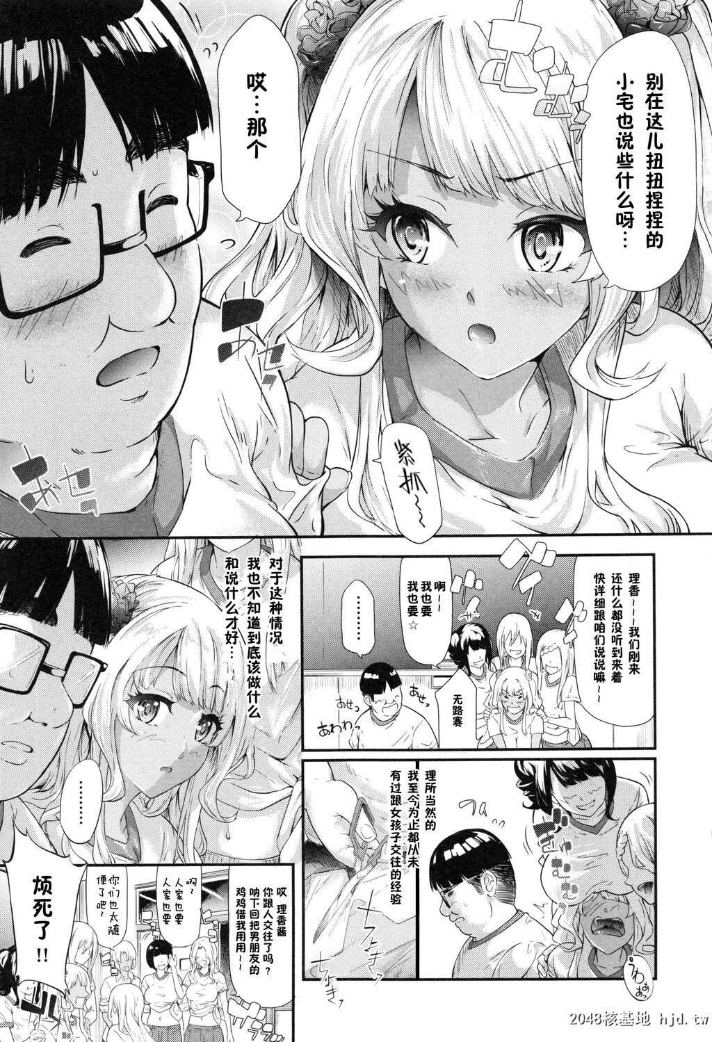 [史鬼匠人]ギャルトモ?ハーレム[无修正][201P]第0页 作者:Publisher 帖子ID:155261 TAG:动漫图片,卡通漫畫,2048核基地