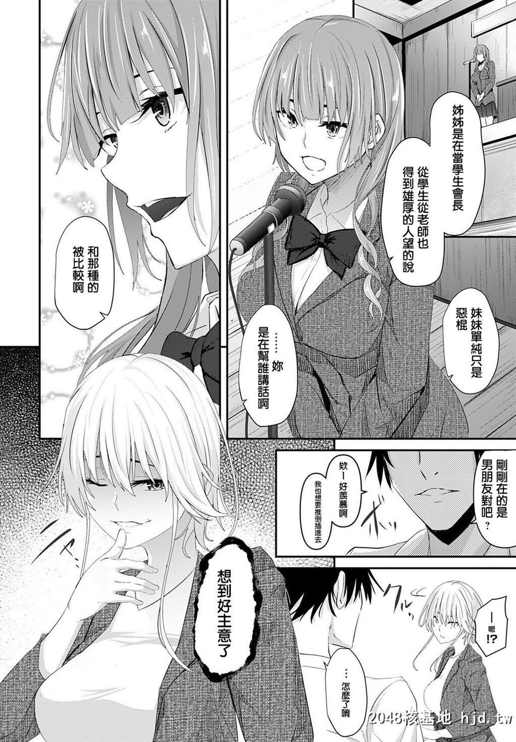 [ネプカ]いがみ合いの果てに[COMICアンスリウム2020年1月号]第0页 作者:Publisher 帖子ID:153605 TAG:动漫图片,卡通漫畫,2048核基地