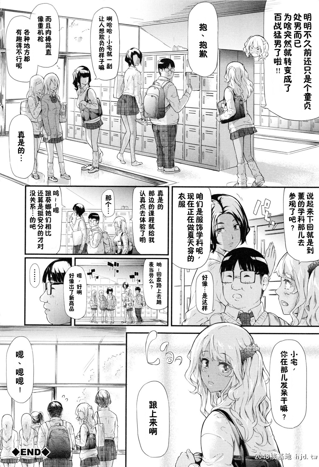 [史鬼匠人]ギャルトモ?ハーレム[无修正][201P]第0页 作者:Publisher 帖子ID:155261 TAG:动漫图片,卡通漫畫,2048核基地