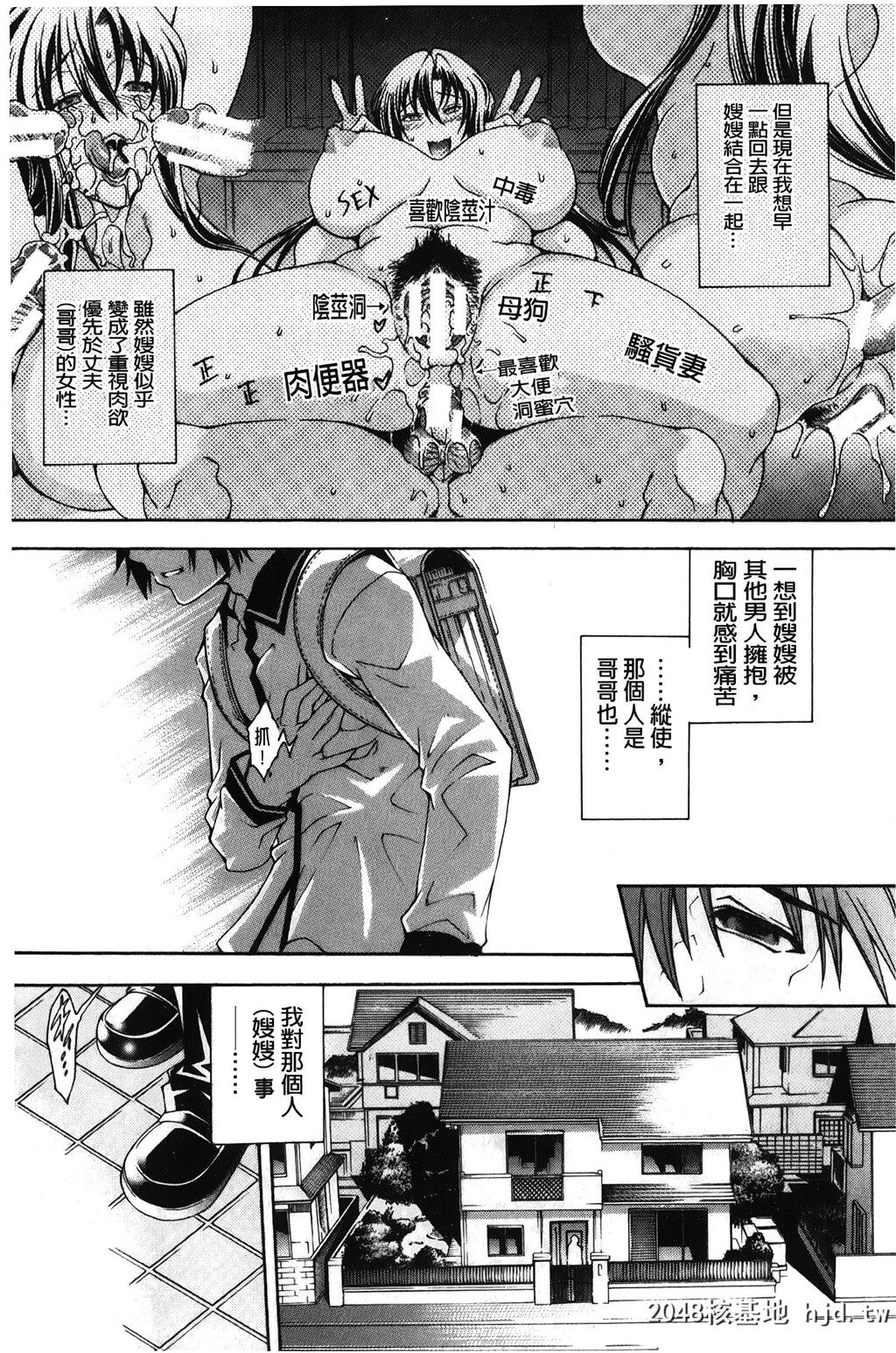 [苍山哲]皇家淫蕩女后花园[200P]第0页 作者:Publisher 帖子ID:155108 TAG:动漫图片,卡通漫畫,2048核基地