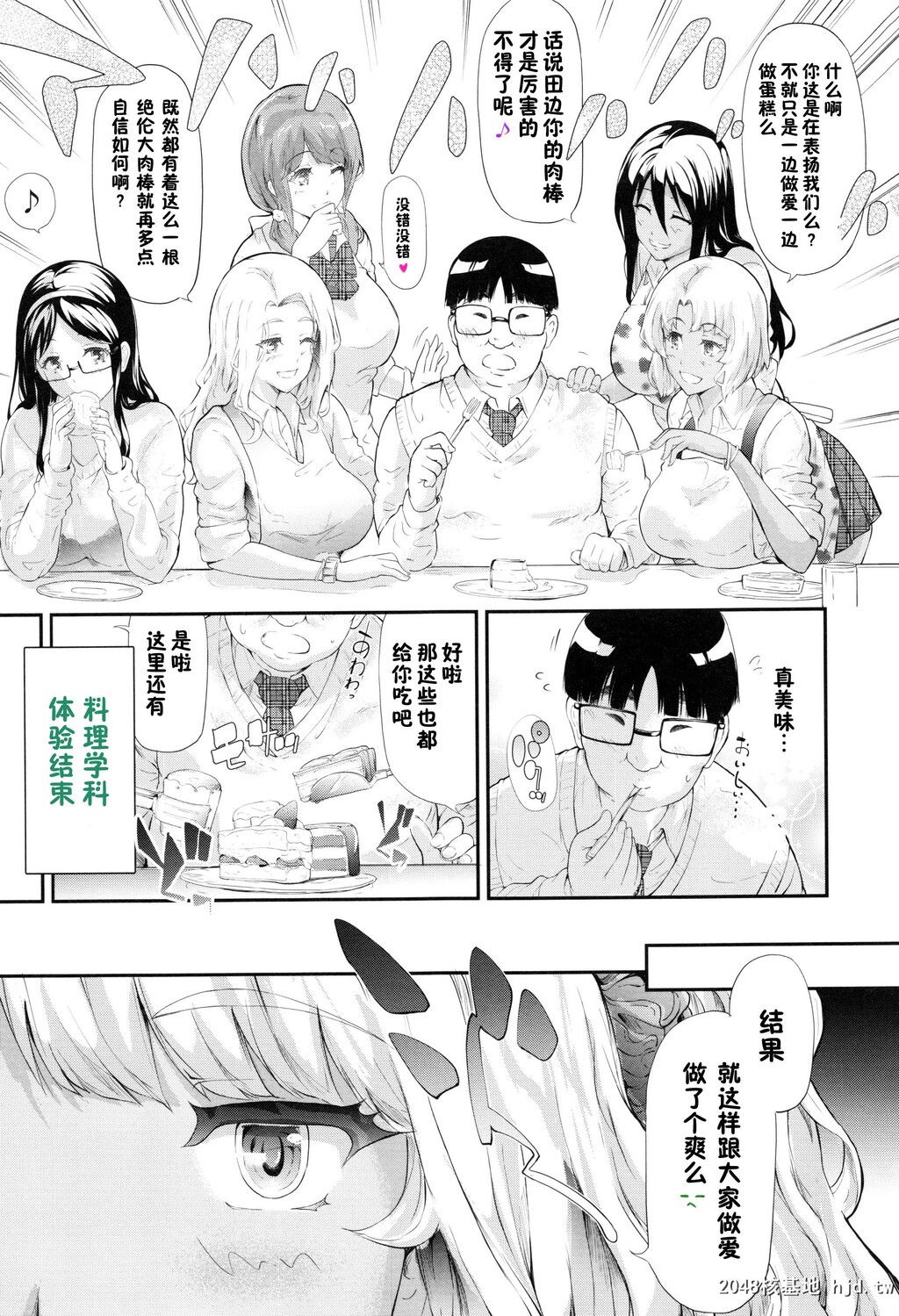 [史鬼匠人]ギャルトモ?ハーレム[无修正][201P]第0页 作者:Publisher 帖子ID:155261 TAG:动漫图片,卡通漫畫,2048核基地