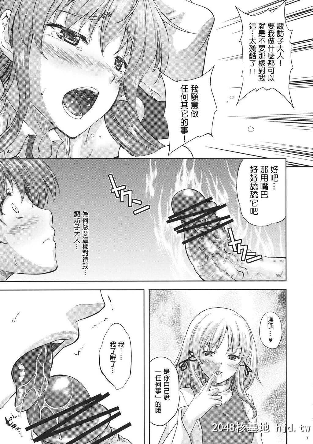 [ArkEmerald[七瀬瑞穂]]かぜはふり弐[东方Project]第0页 作者:Publisher 帖子ID:154198 TAG:动漫图片,卡通漫畫,2048核基地