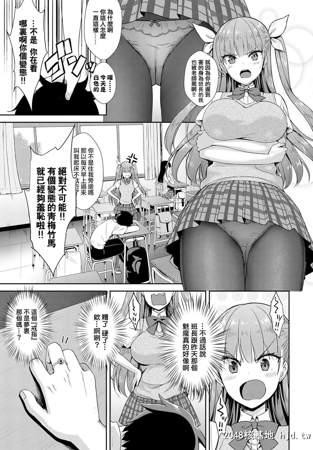 [でらうえあ]となりのサキュバスちゃんその１第1页 作者:Publisher 帖子ID:153751 TAG:动漫图片,卡通漫畫,2048核基地