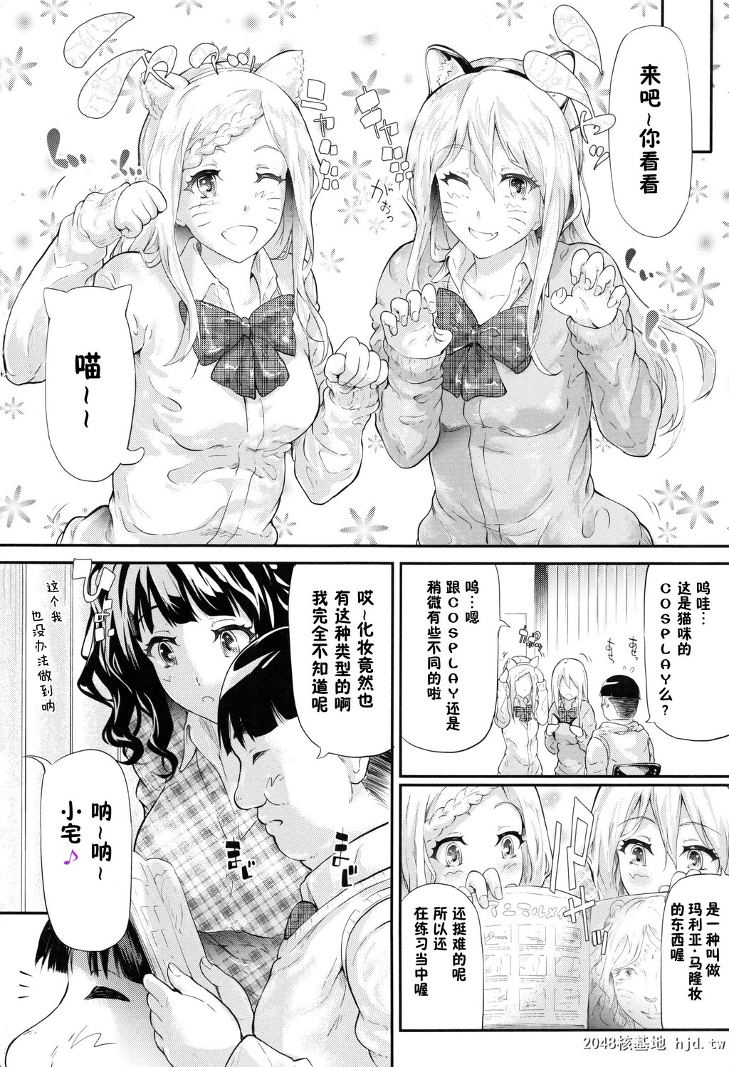 [史鬼匠人]ギャルトモ?ハーレム[无修正][201P]第1页 作者:Publisher 帖子ID:155261 TAG:动漫图片,卡通漫畫,2048核基地