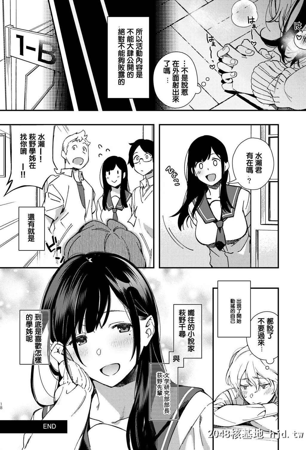 [YUZUPON[ゆずしこ]]むじゃきなかいぶつ[21P]第1页 作者:Publisher 帖子ID:153456 TAG:动漫图片,卡通漫畫,2048核基地