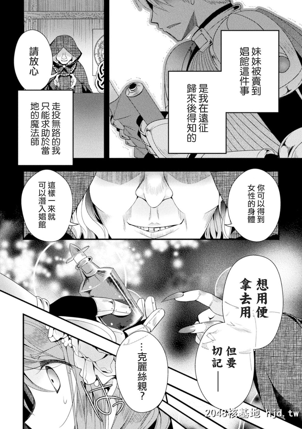 [いづみやおとは]花笼的虏[20P]第0页 作者:Publisher 帖子ID:155266 TAG:动漫图片,卡通漫畫,2048核基地