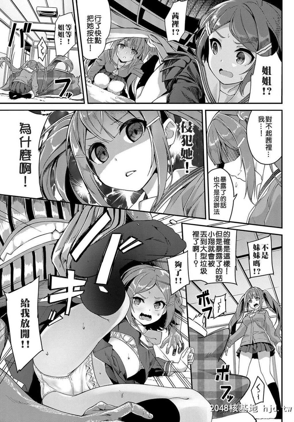 [ぬんぬ]平成炬燵物语[COMICBAVEL2019年6月号]第0页 作者:Publisher 帖子ID:153609 TAG:动漫图片,卡通漫畫,2048核基地