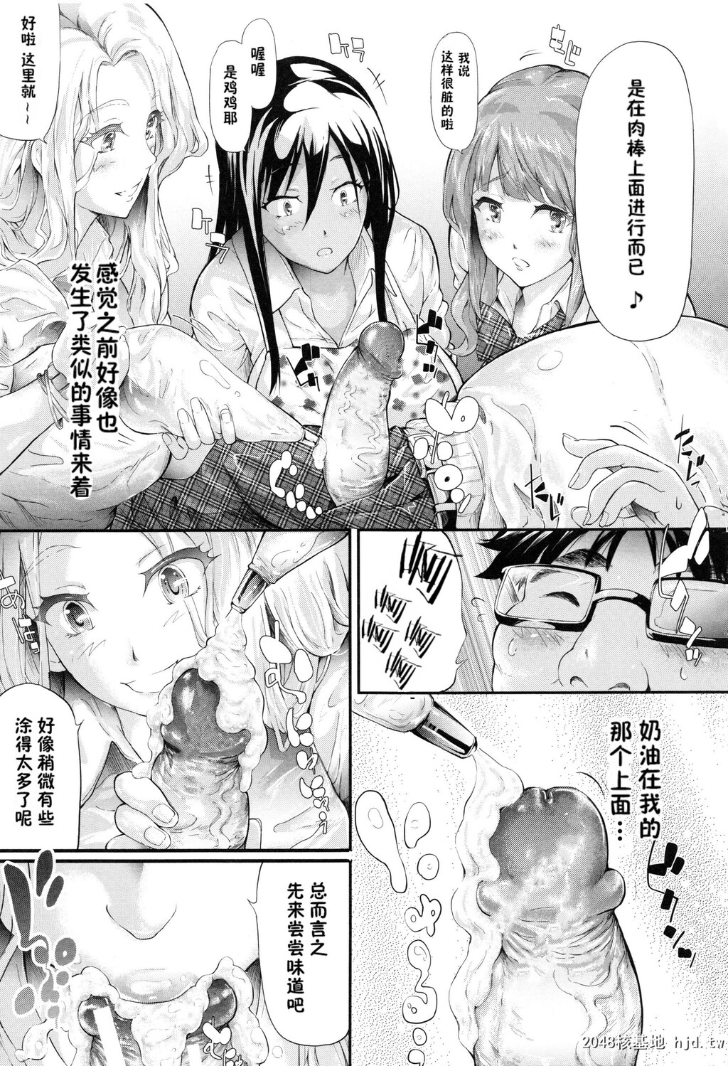 [史鬼匠人]ギャルトモ?ハーレム[无修正][201P]第0页 作者:Publisher 帖子ID:155261 TAG:动漫图片,卡通漫畫,2048核基地