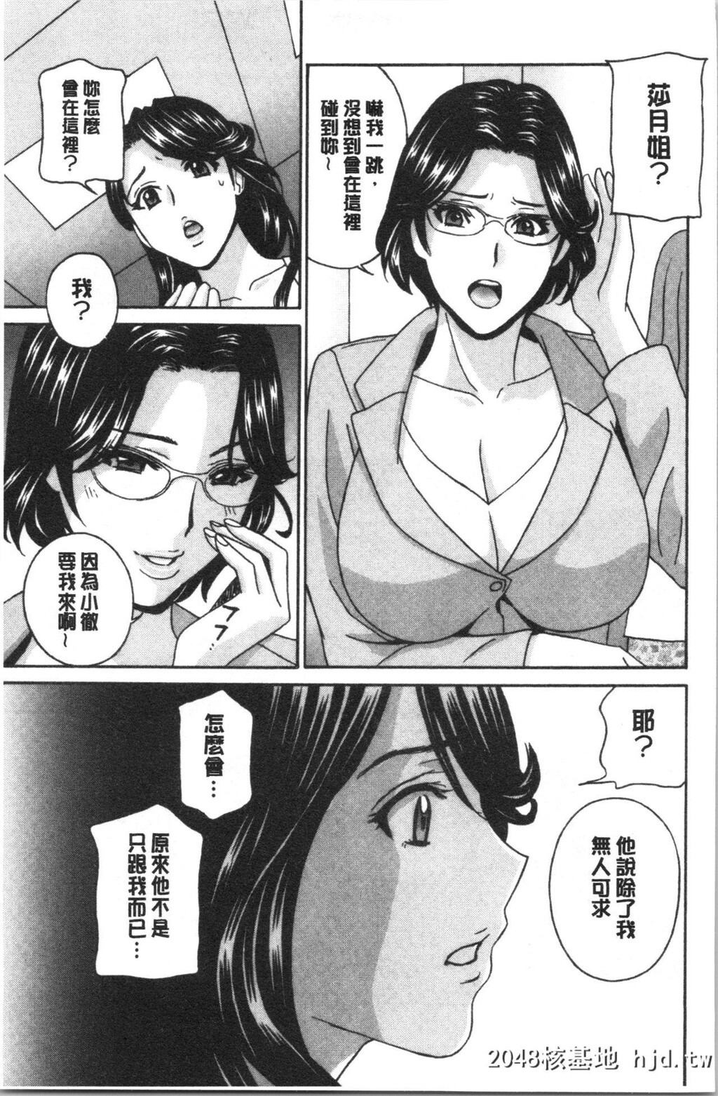 [ドリルムラタ]人妻肉人形さつき[209P]第1页 作者:Publisher 帖子ID:153905 TAG:动漫图片,卡通漫畫,2048核基地