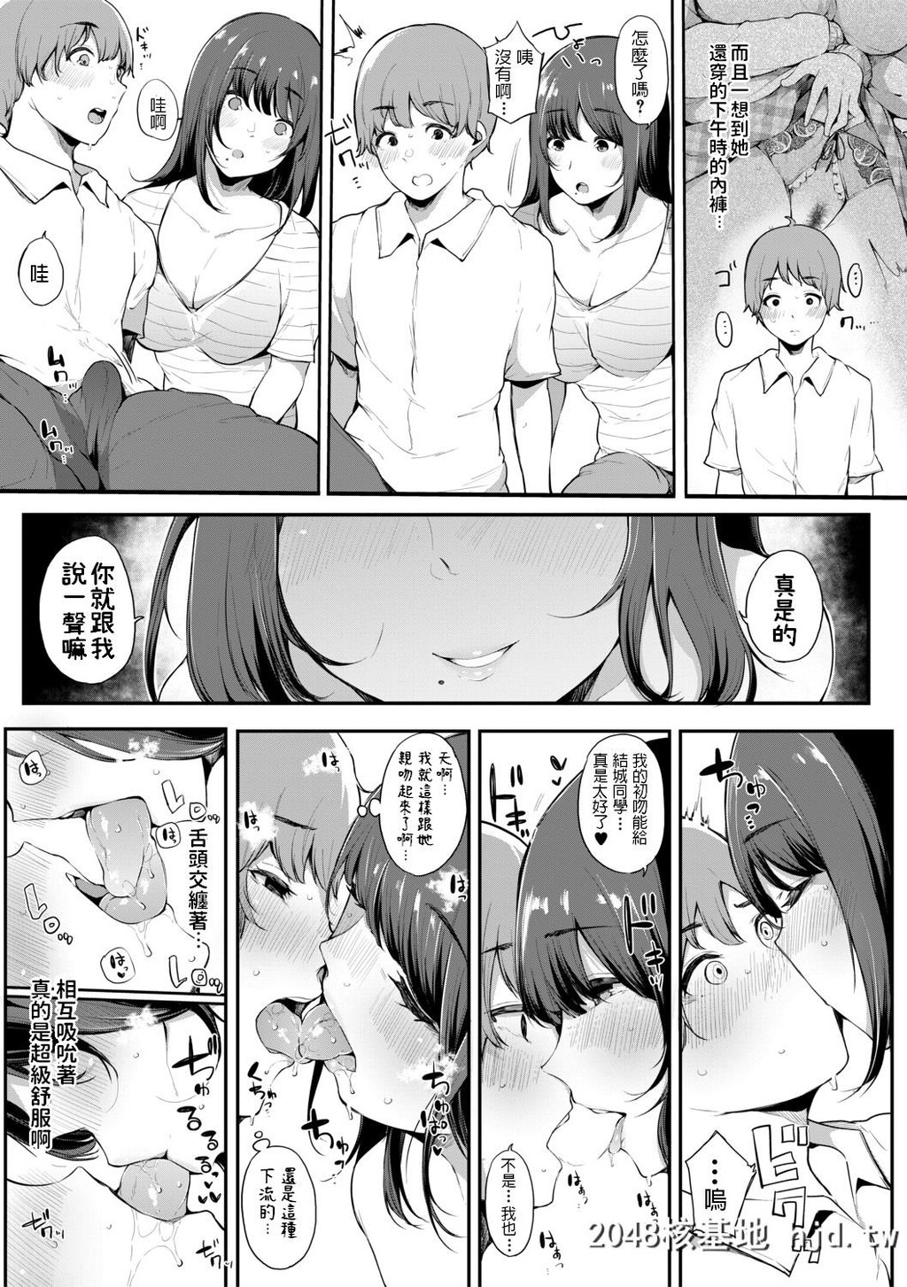 [桜汤ハル]ほけつのこ[COMIC真激2019年10月号]第1页 作者:Publisher 帖子ID:154945 TAG:动漫图片,卡通漫畫,2048核基地