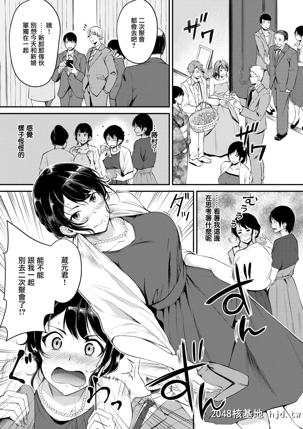 [れぐでく]祝福の夜に[COMIC快楽天ビースト2020年1月号]第1页 作者:Publisher 帖子ID:154789 TAG:动漫图片,卡通漫畫,2048核基地