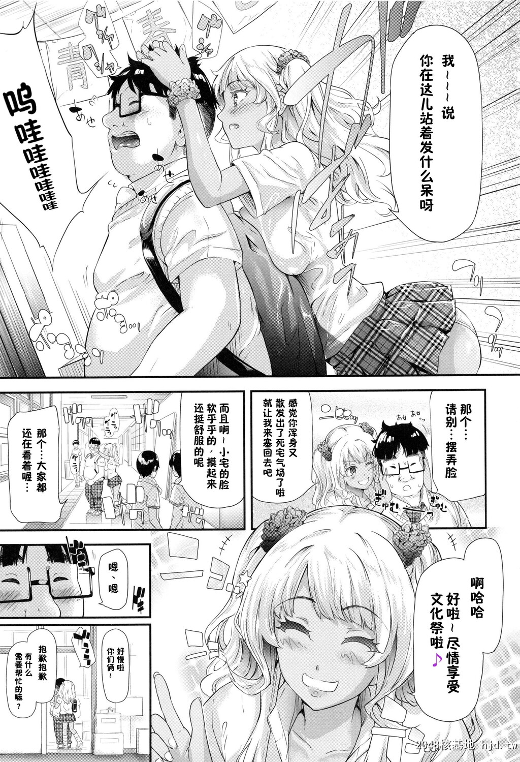 [史鬼匠人]ギャルトモ?ハーレム[无修正][201P]第0页 作者:Publisher 帖子ID:155261 TAG:动漫图片,卡通漫畫,2048核基地