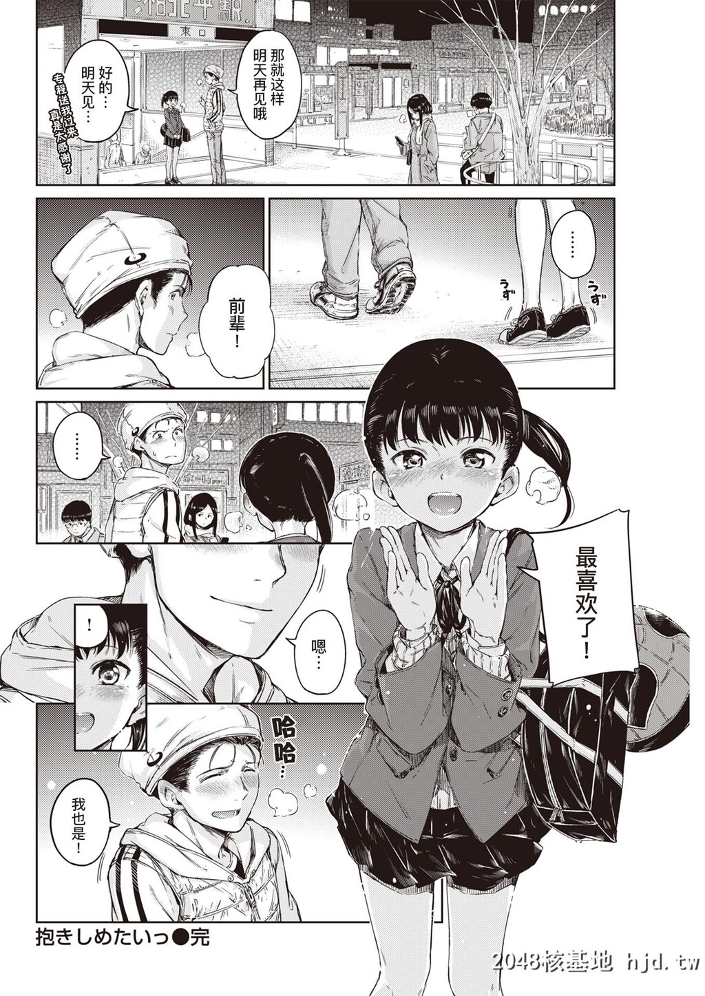 [Hamao]抱きしめたいっ[COMIC快楽天2020年2月号]第1页 作者:Publisher 帖子ID:155749 TAG:动漫图片,卡通漫畫,2048核基地