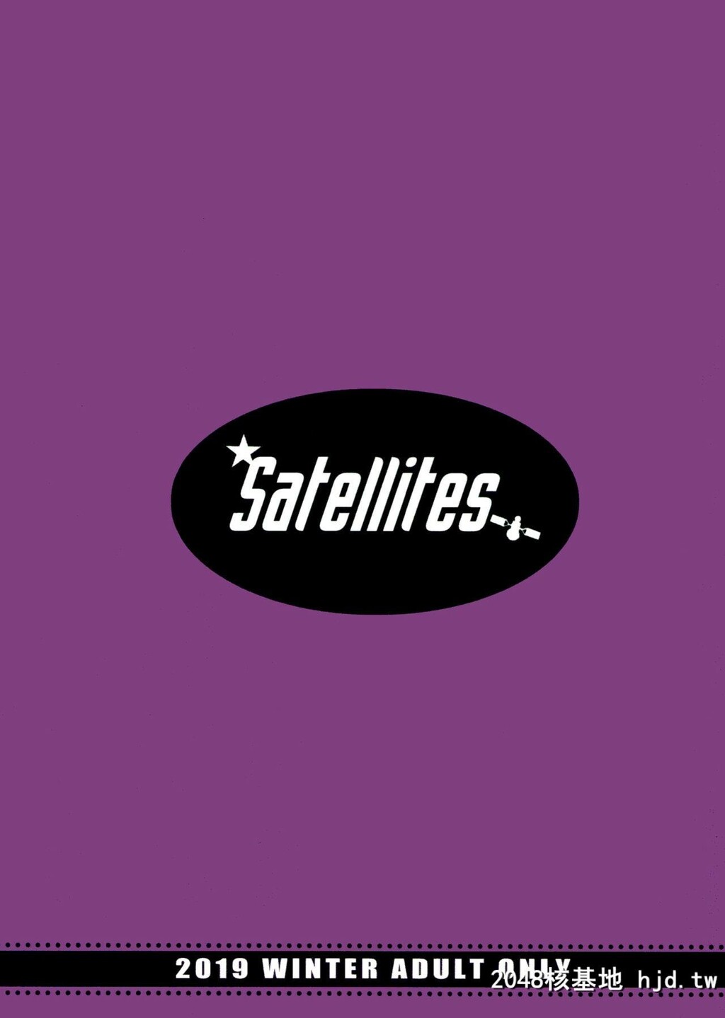 [Satellites[サテツ]]SurpriseMeisterKogaNue[东方Project]第0页 作者:Publisher 帖子ID:153607 TAG:动漫图片,卡通漫畫,2048核基地