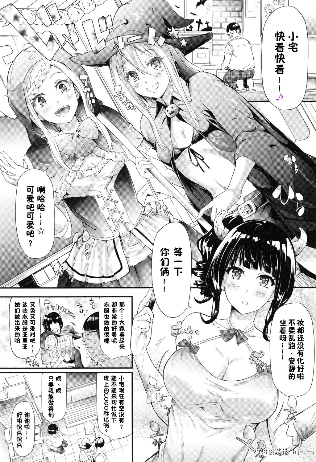 [史鬼匠人]ギャルトモ?ハーレム[无修正][201P]第1页 作者:Publisher 帖子ID:155261 TAG:动漫图片,卡通漫畫,2048核基地