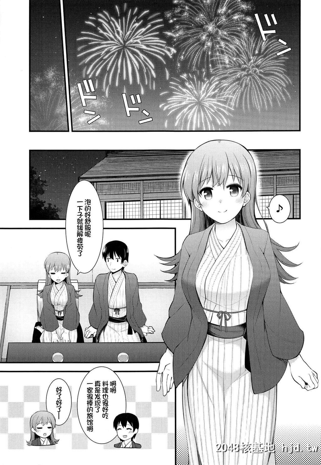 [瑞宅[瑞氏]]大井と夜の旅馆デートDate[KantaiCollection-KanColle-][26P]第1页 作者:Publisher 帖子ID:154346 TAG:动漫图片,卡通漫畫,2048核基地