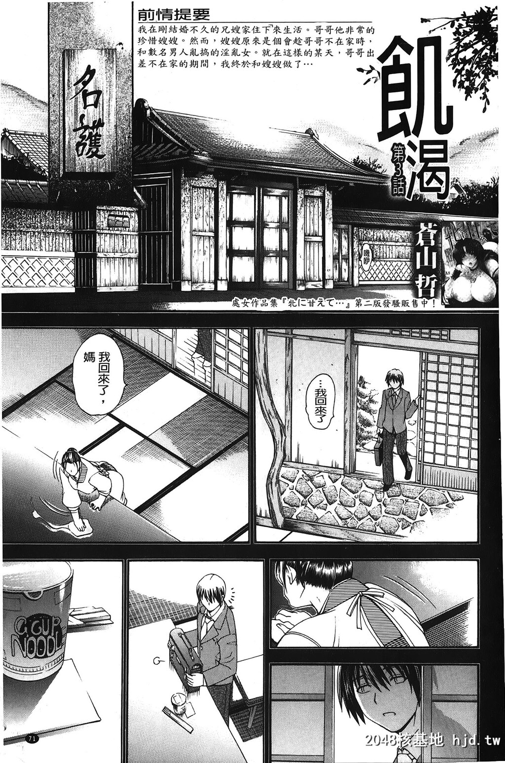 [苍山哲]皇家淫蕩女后花园[200P]第0页 作者:Publisher 帖子ID:155108 TAG:动漫图片,卡通漫畫,2048核基地