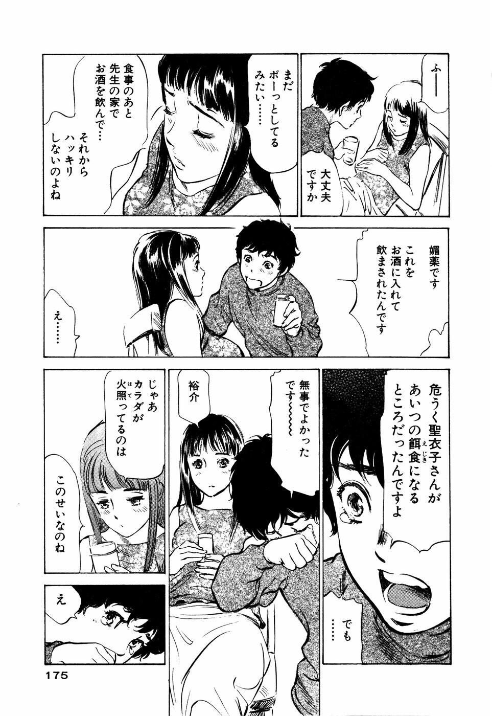 アンチックロマンチックVol.3[190P]第1页 作者:Publisher 帖子ID:151683 TAG:动漫图片,卡通漫畫,2048核基地