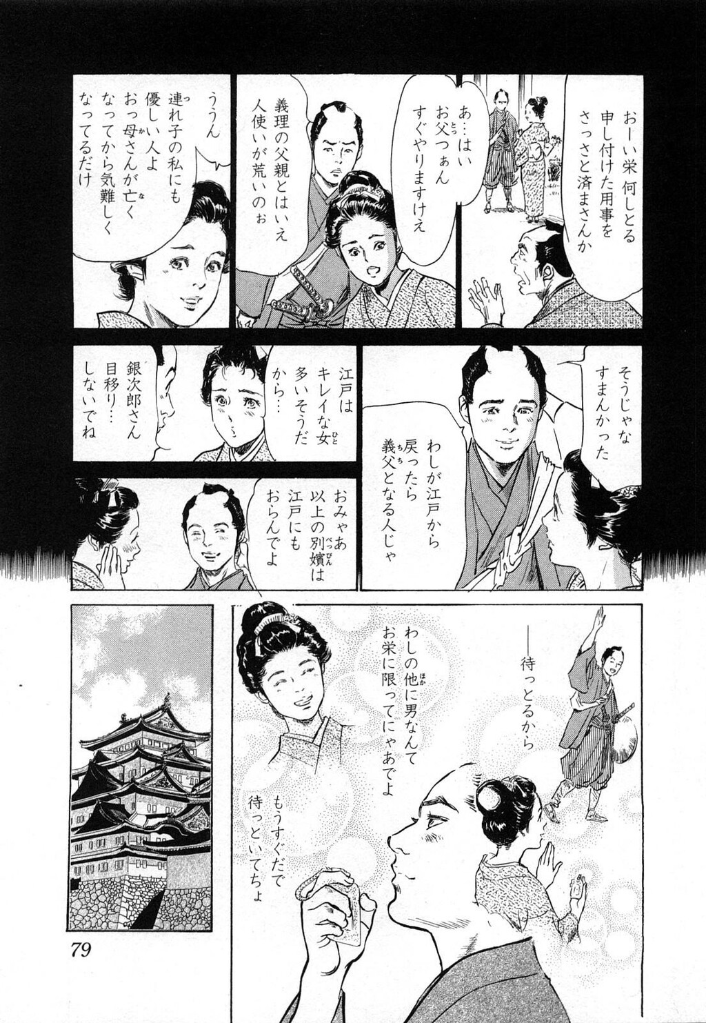 浮世艶草纸第3巻[203P]第0页 作者:Publisher 帖子ID:151680 TAG:动漫图片,卡通漫畫,2048核基地