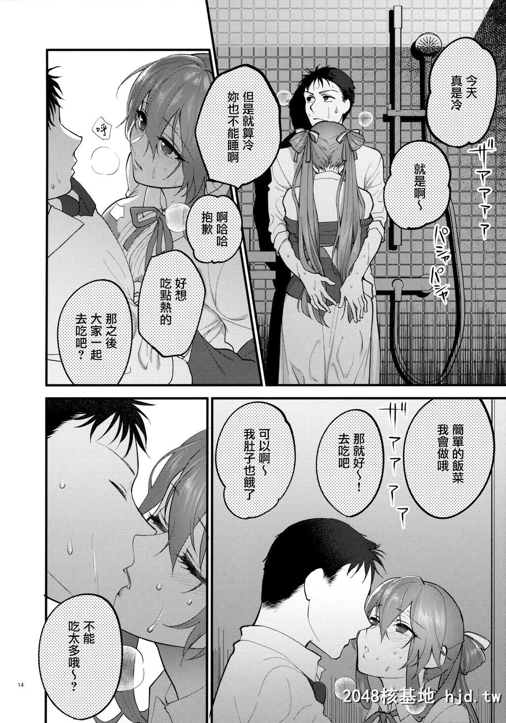 [SKK[消火器]]ShowerRoom[少女前线][25P]第1页 作者:Publisher 帖子ID:152869 TAG:动漫图片,卡通漫畫,2048核基地