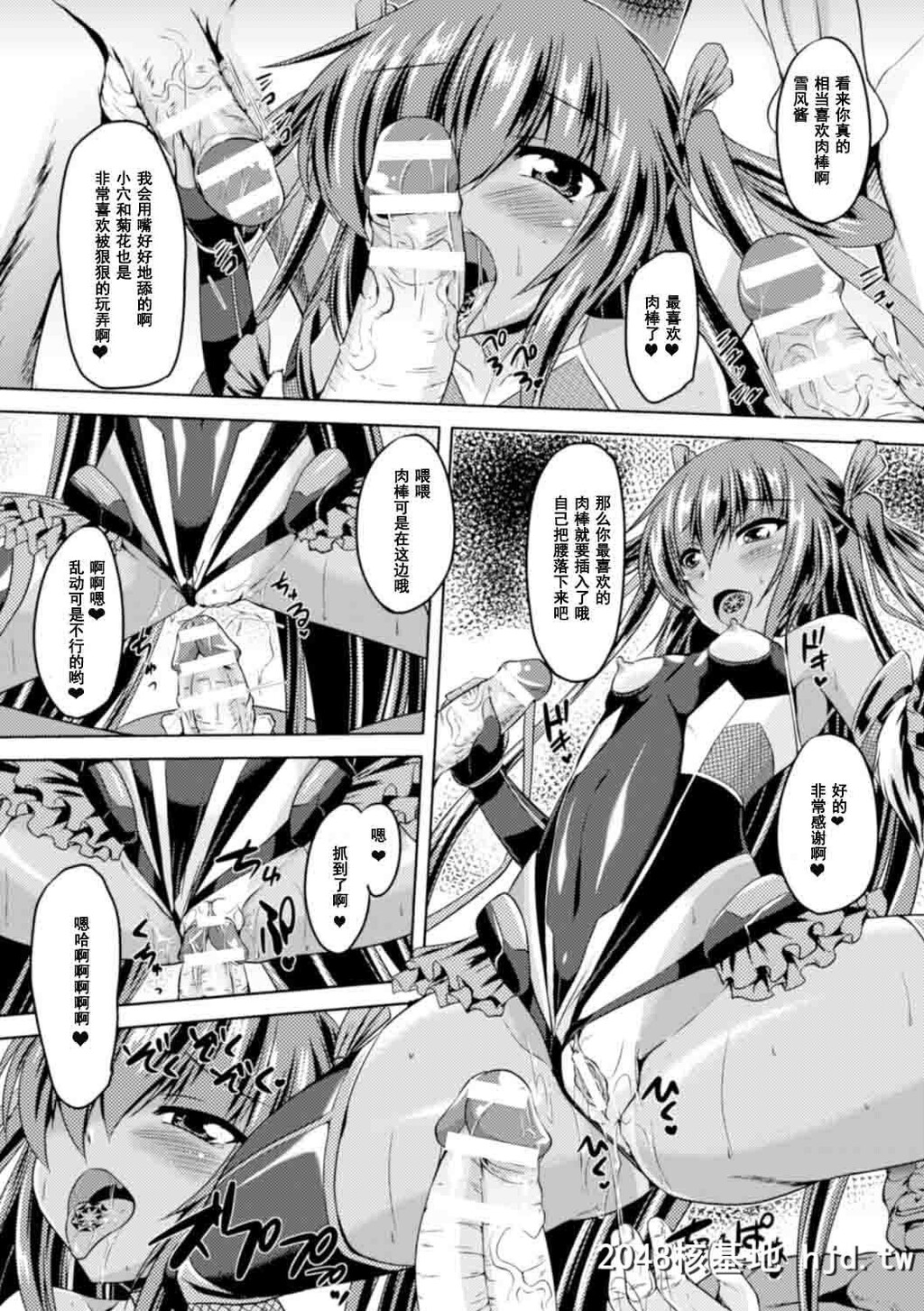 [ゴンざぶろー]対魔忍Yukikaze-対魔忍は淫狱に沈む#1-10话[167P]第1页 作者:Publisher 帖子ID:152419 TAG:动漫图片,卡通漫畫,2048核基地