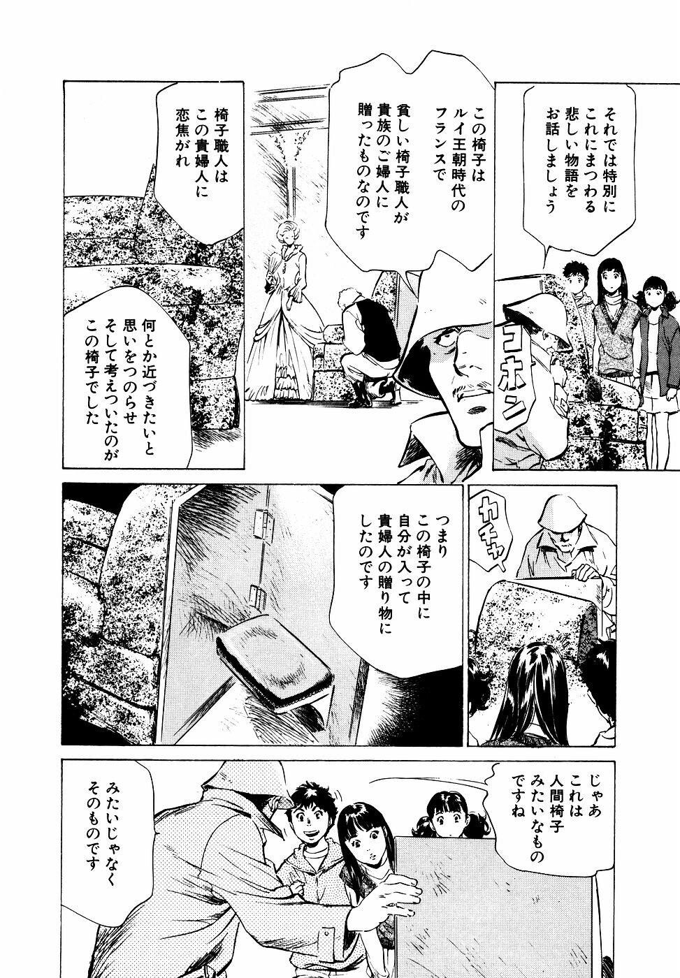 アンチックロマンチックVol.2[190P]第0页 作者:Publisher 帖子ID:151682 TAG:动漫图片,卡通漫畫,2048核基地