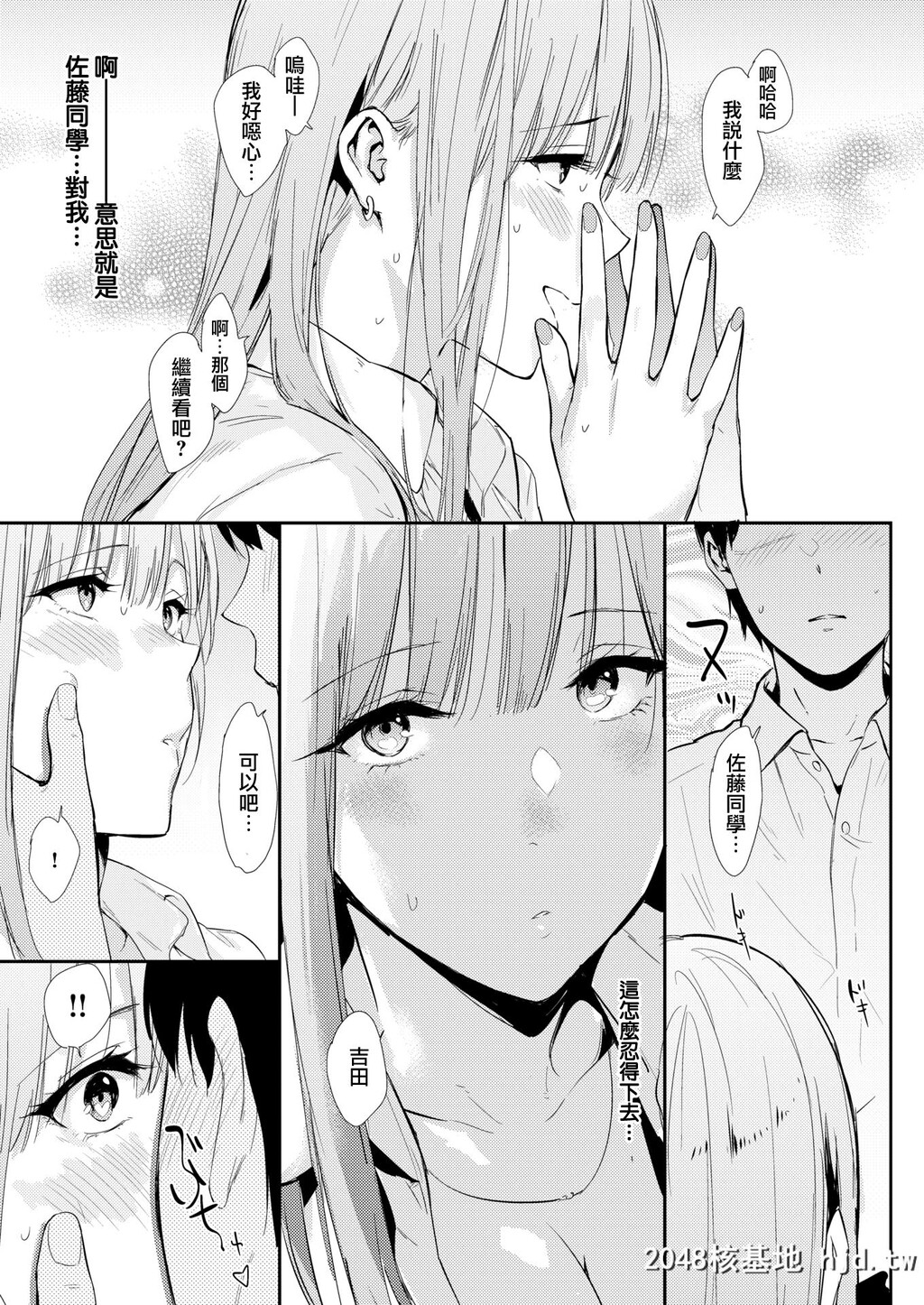 [Napata]前の席の女[20P]第1页 作者:Publisher 帖子ID:153013 TAG:动漫图片,卡通漫畫,2048核基地