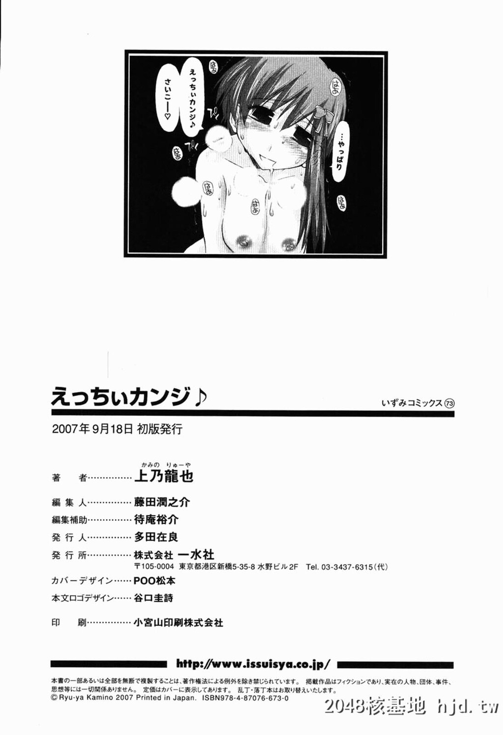 [上乃龙也]えっちぃカンジ?第0页 作者:Publisher 帖子ID:151977 TAG:动漫图片,卡通漫畫,2048核基地