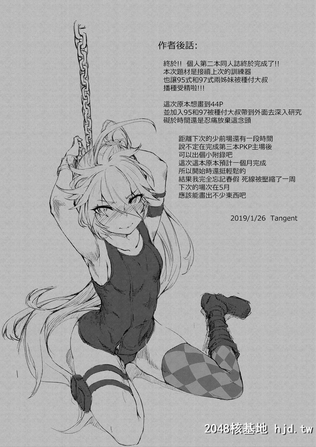 [tangent3625]人形用机能辨识用刻纹[少女前线][DL版][中国语]第1页 作者:Publisher 帖子ID:151532 TAG:动漫图片,卡通漫畫,2048核基地