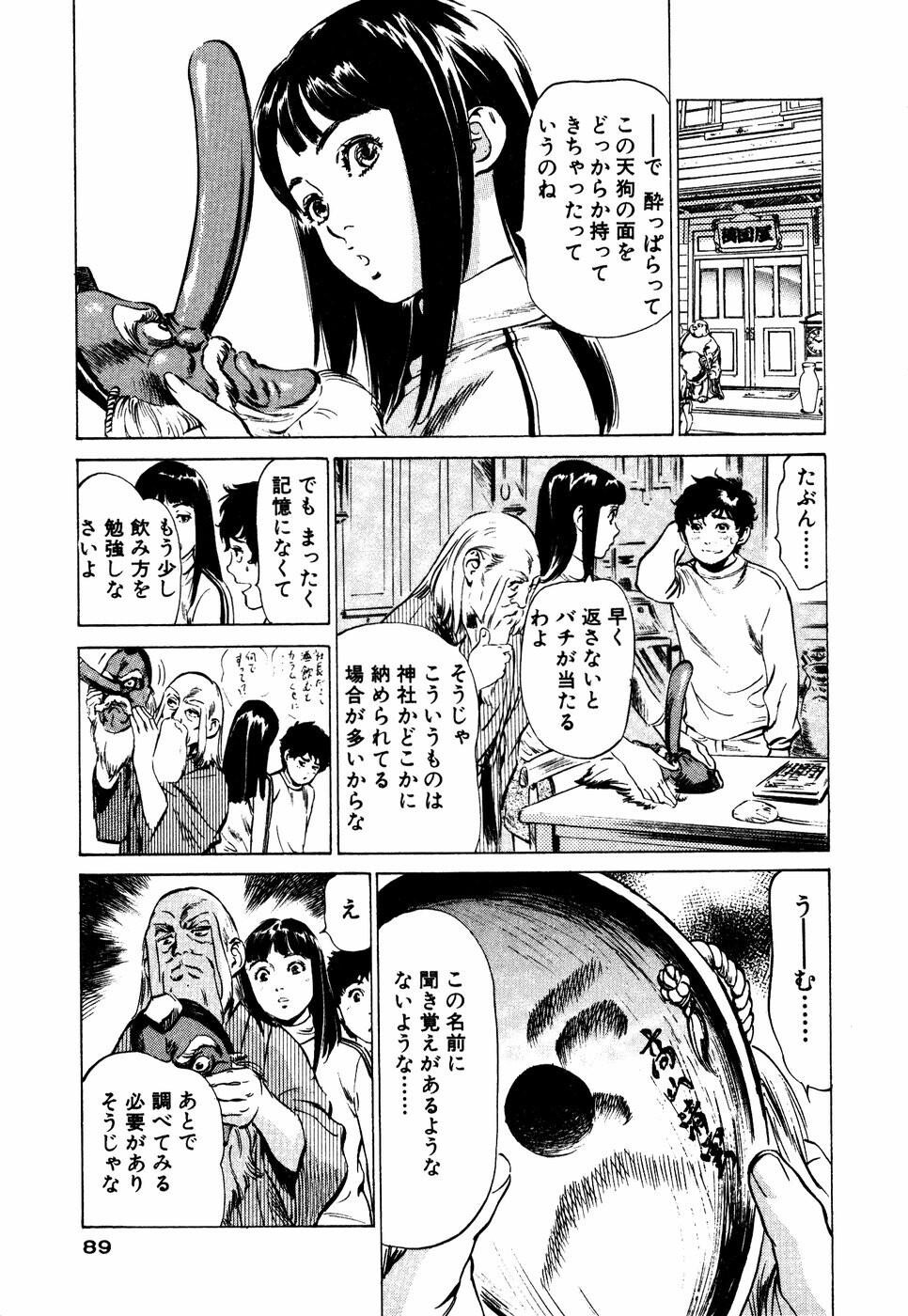 アンチックロマンチックVol.3[190P]第1页 作者:Publisher 帖子ID:151683 TAG:动漫图片,卡通漫畫,2048核基地