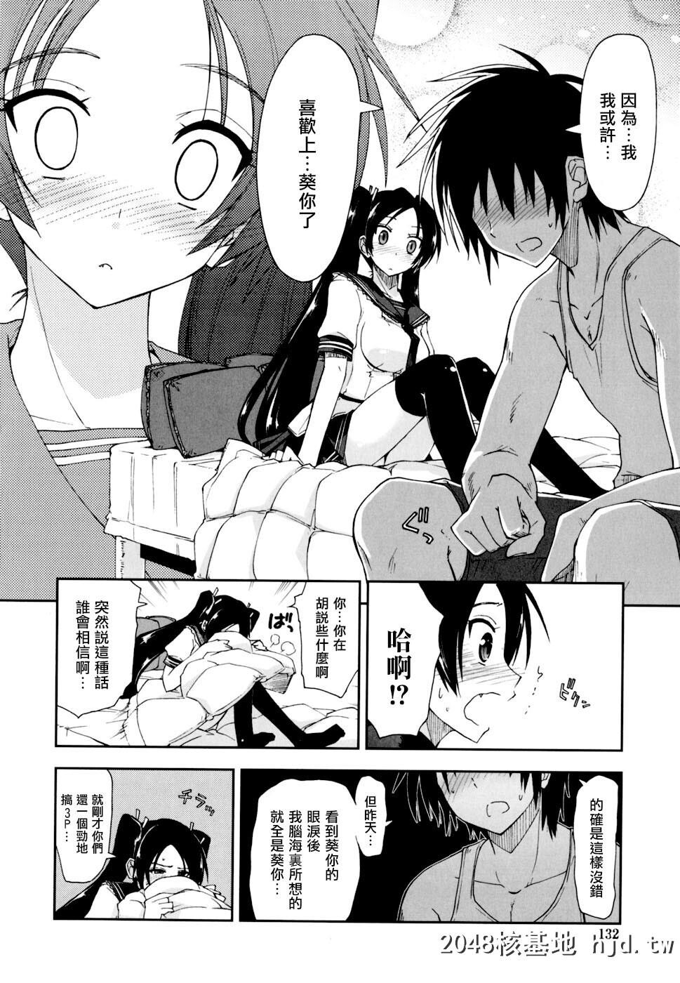 [上乃龙也]モザイク×三姉妹限定版第1页 作者:Publisher 帖子ID:151974 TAG:动漫图片,卡通漫畫,2048核基地