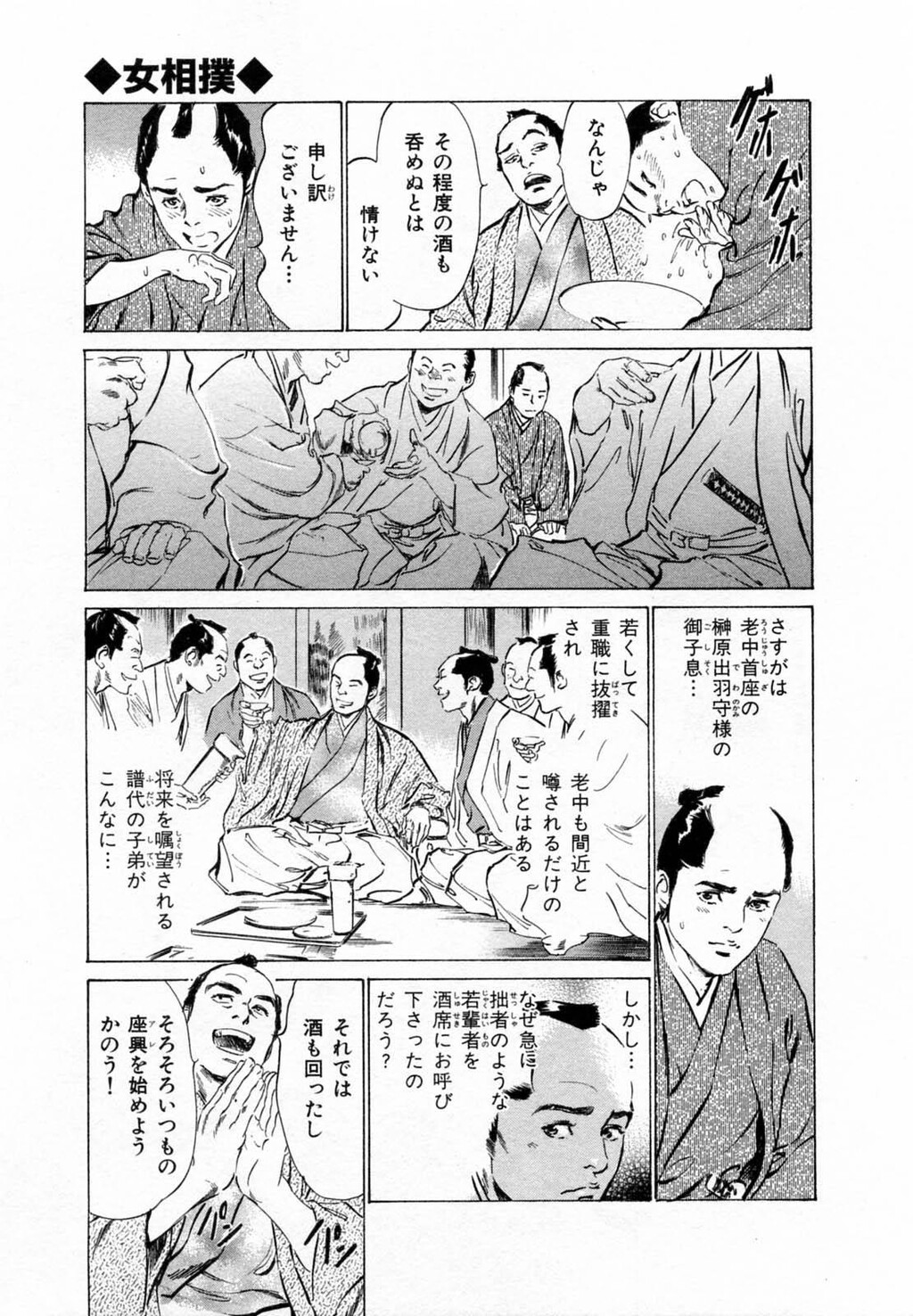 浮世艶草纸第2巻[203P]第0页 作者:Publisher 帖子ID:151678 TAG:动漫图片,卡通漫畫,2048核基地