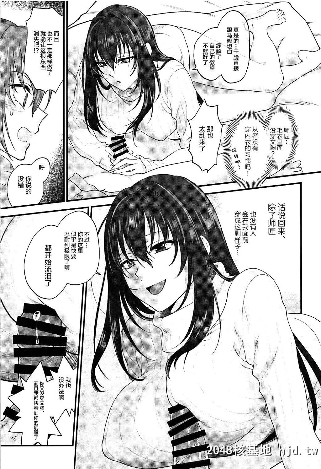 [アーシアン[消火器]]Inmyroom.[FateGrandOrder][26P]第1页 作者:Publisher 帖子ID:152872 TAG:动漫图片,卡通漫畫,2048核基地